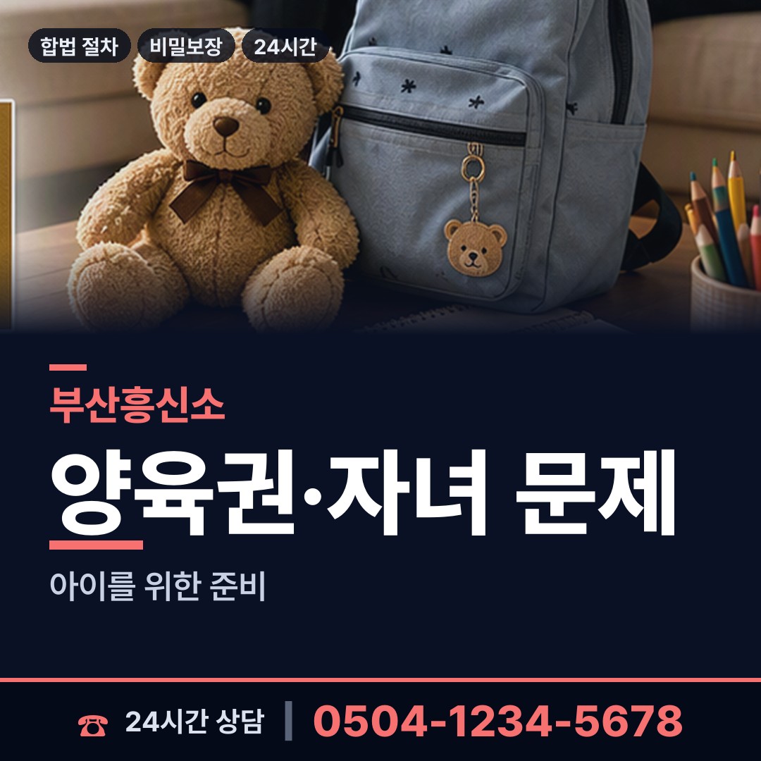 부산 좌제1동 지식재산침해 상담 안내